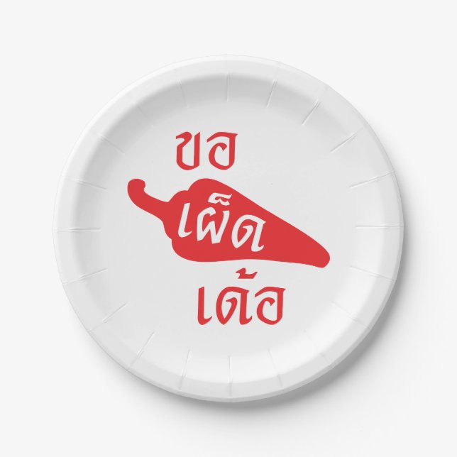 Assiettes En Carton épicé S'il vous plaît ~ Khaw Phet Dur - Thai Isan (Devant)