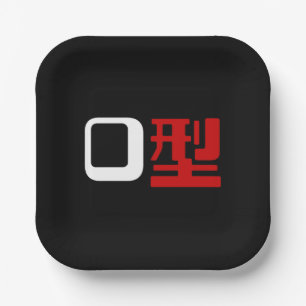 Assiettes En Carton Groupe sanguin O Kanji Japonais