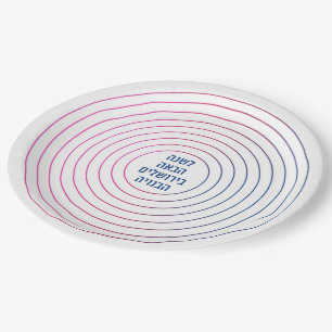 Assiettes En Carton Hébreu l'année prochaine à Jérusalem - Pâque de Pe