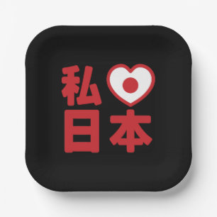 Assiettes En Carton I Heart [Love] Japon 日 本 [Nihon / Nippon] Carré St