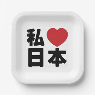 Assiettes En Carton I Heart [Love] Japon 日 本 [Nihon / Nippon] Carré St
