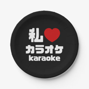 Assiettes En Carton I Heart [Love] Karaoke カ parc オ // Nihongo Japanes