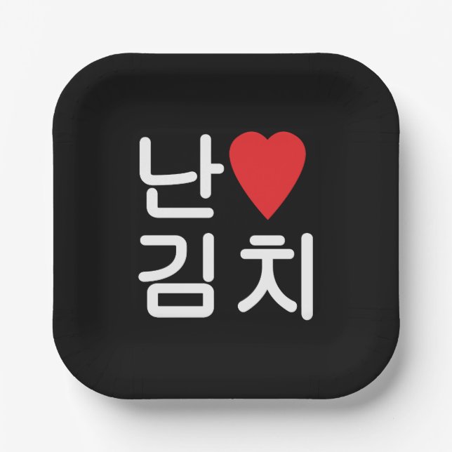 Assiettes En Carton I Heart [Love] Kimchi 김 치 (Recto)
