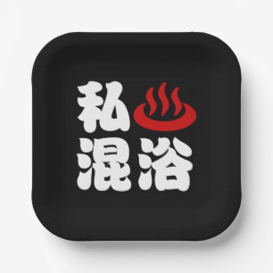 Assiettes En Carton I Heart (Onsen) Baignade mixte 混 浴