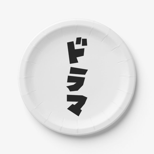 Assiettes En Carton Japonais Drame ド Parc マ Japon Katakana (Devant)
