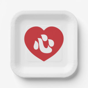 Assiettes En Carton Japonais Shin Kanji Kokoro 心 coeur