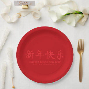 Assiettes En Carton Joyeux Nouvel An chinois minimaliste texte personn