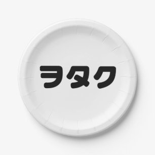 Assiettes En Carton Le Geek japonais Wotaku ヲ タ   japonais Katakana
