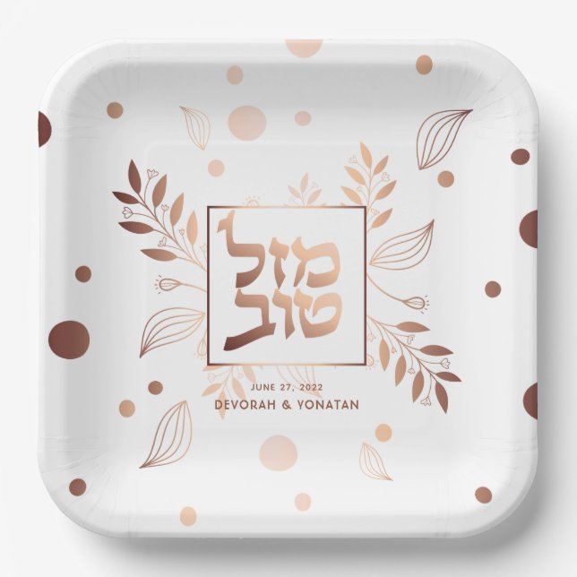 Assiettes En Carton Mazel Tov Rose hébreu or floral personnalisé (Recto)