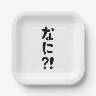 Assiettes En Carton Nani ? ! な に ? ! Quoi ? ! Nihongo japonais