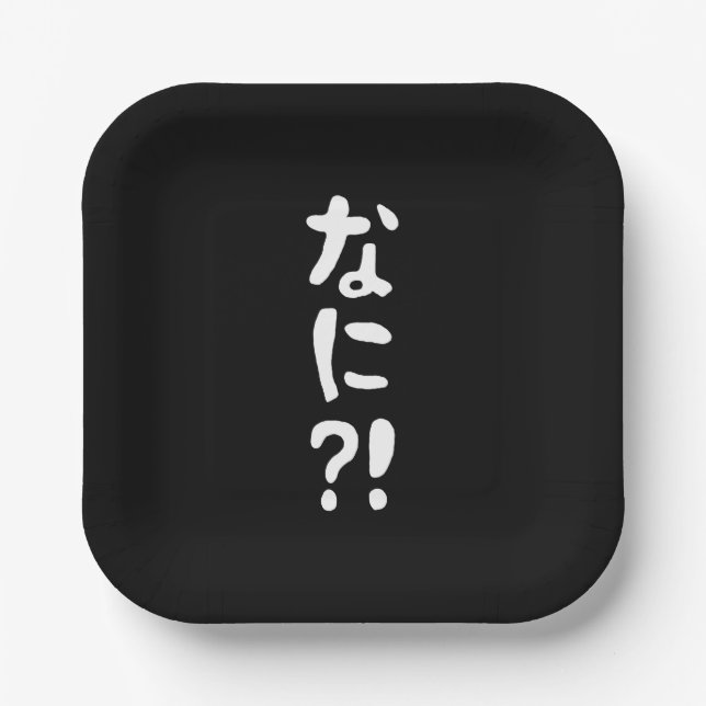 Assiettes En Carton Nani ? ! な に ? ! Quoi ? ! Nihongo japonais (Recto)
