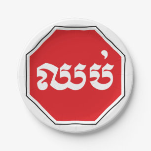 Assiettes En Carton Panneau de signalisation STOP du trafic cambodgien
