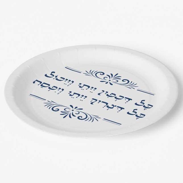 Assiettes En Carton Pesach Hebrew Seder Haggadah Citation Pessin (Angle)