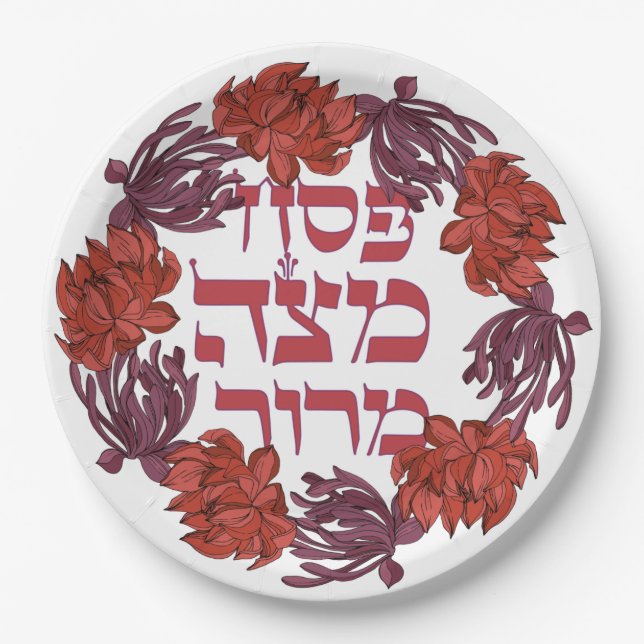 Assiettes En Carton Pesach Matzah Maror - Hébreux Seder de Pessah (Devant)