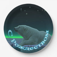 S Rozhdestvom - Ours polaire sur la banquise