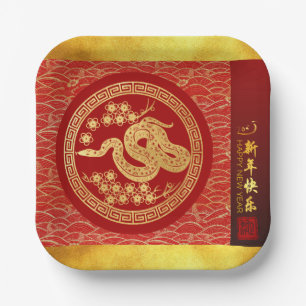 Assiettes En Carton Serpent du Nouvel An chinois 2025 Rouge Or PPSqP