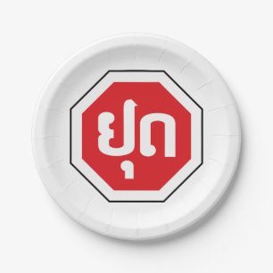 Assiettes En Carton SIGNE D'ARRÊT DE LA CIRCULATION AU Laos ⚠ YOOT en 