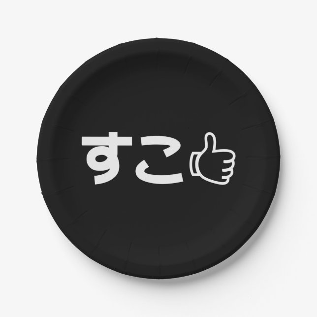 Assiettes En Carton Suko す こ Japonais Comme Internet Slang (Devant)