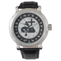 Assyrian ALAHA Watch