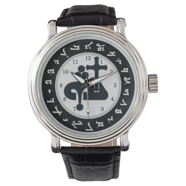Assyrian ALAHA Watch (Front)