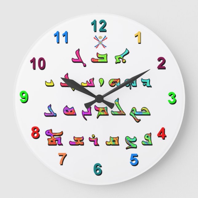 Assyrian Alphabet Acrylic Wall Clock (Front)