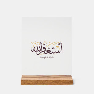AstaghfirAllah Arabic Calligraphy –Elegant Thuluth Acrylic Sign