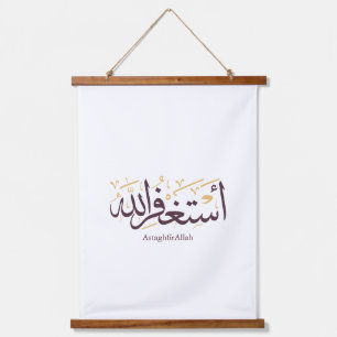 AstaghfirAllah Arabic Calligraphy –Elegant Thuluth Hanging Tapestry