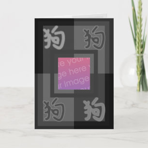 Astro Chinese dog idecard black Card