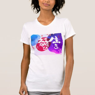 ASU Winter Intensive Calligraphy T-shirt