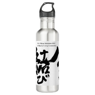 ASU Winter Intensive Calligraphy Water Bottle