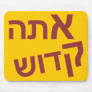 Ata Kadosh Mouse Pad