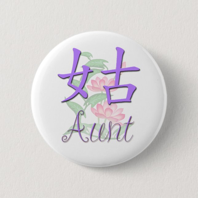 Aunt (Paternal) Chinese 2 Inch Round Button (Front)