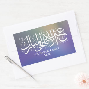 Aurora Gradient Personalized Eid Al Adha Sticker
