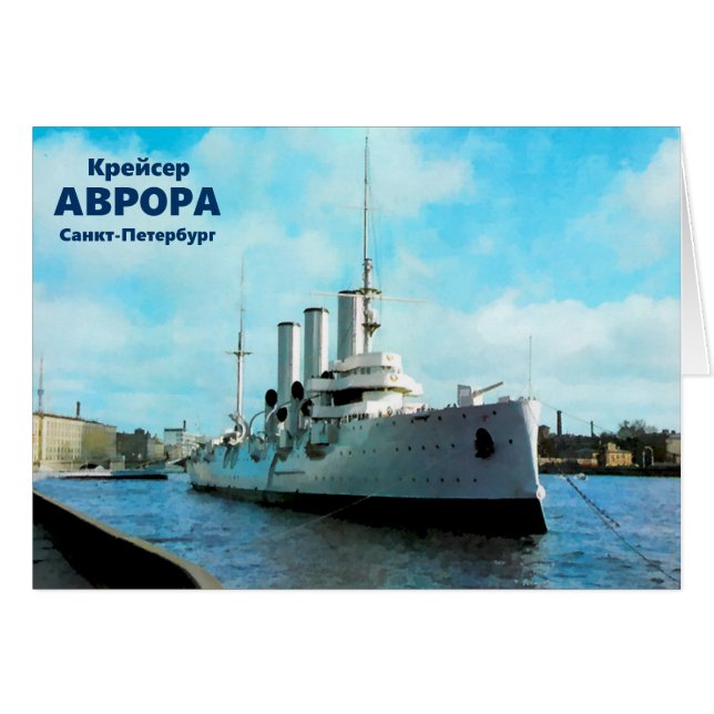Aurora russe (Devant horizontal)