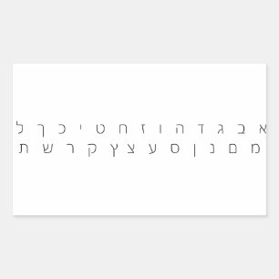 Autocollant alphabétique hébreu