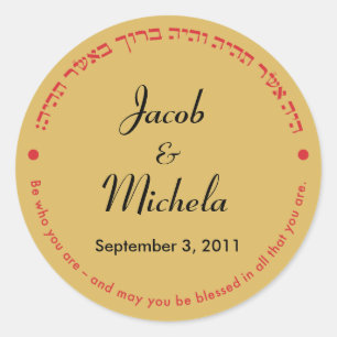 Autocollant B'nai Mitzvah