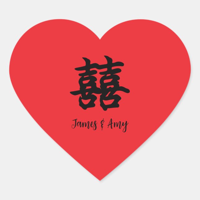 Autocollant Bonheur + Bonheur (囍) (Devant)