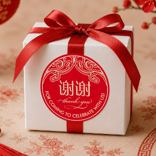 Autocollant chinois "xiexie" Merci (Rouge)