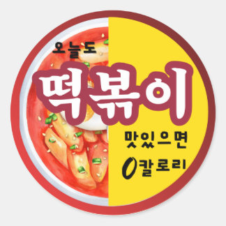 Autocollant coréen Tteokbokki | Étiquette drôle de