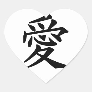 Autocollant d'amour, rond !  Choisissez votre