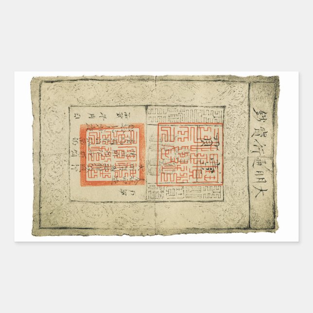 Autocollant d'argent de dynastie de Ming - XVIème (Devant)