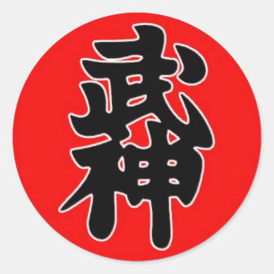 Autocollant de Bujinkan