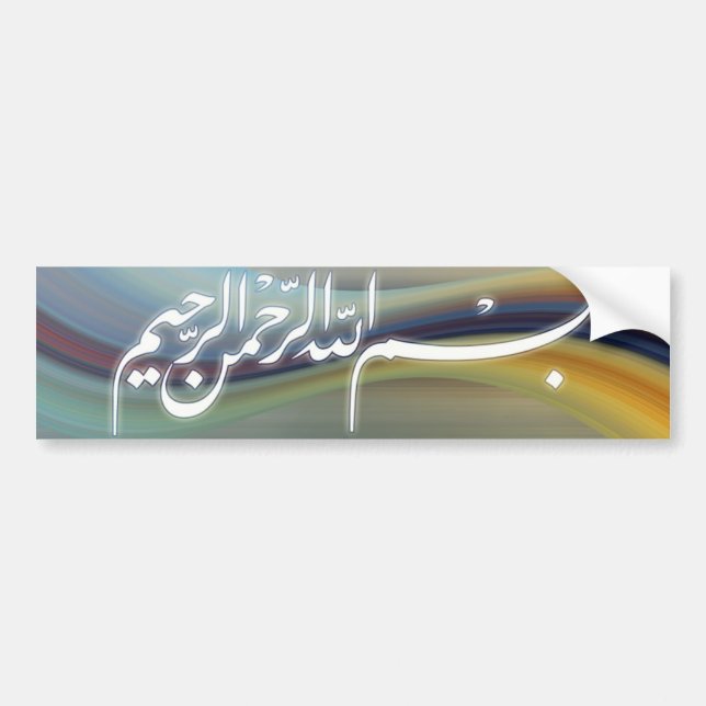 Autocollant de calligraphie de Bismillah (Devant)