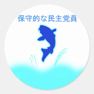 Autocollant de logo du parti conservateur démocrat