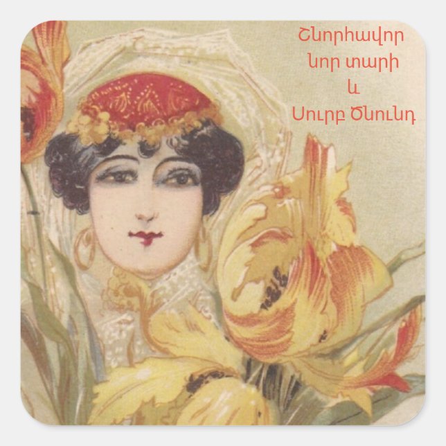 Autocollant de Noël arménien Joyeux (Devant)