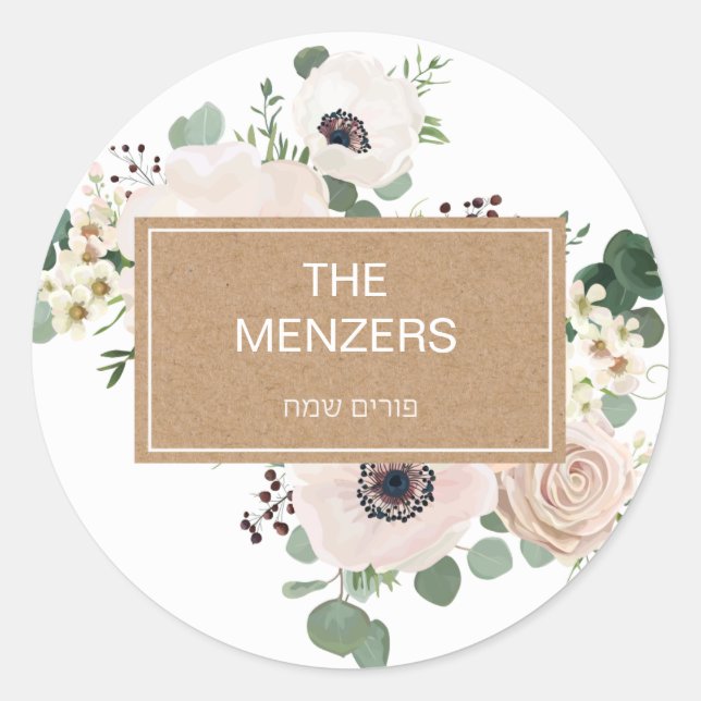 Autocollant de Purim (Devant)