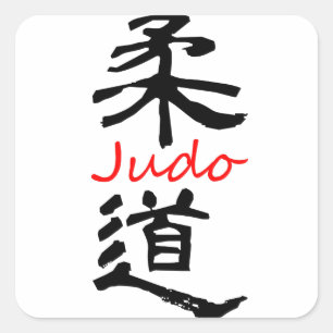 Autocollant de texte chinois de judo kanji