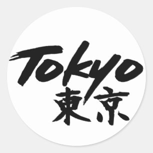 Autocollant de Tokyo