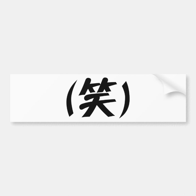 Autocollant De Voiture (笑) LOL Japonais (Devant)