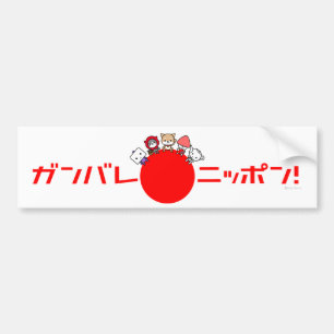 Autocollant De Voiture Adhésif pour pare-chocs de Ganbare Nippon